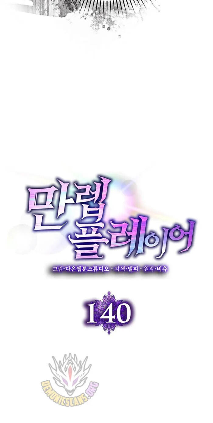 Read Max Talent Player chapter 140 image 47 on Lezhin