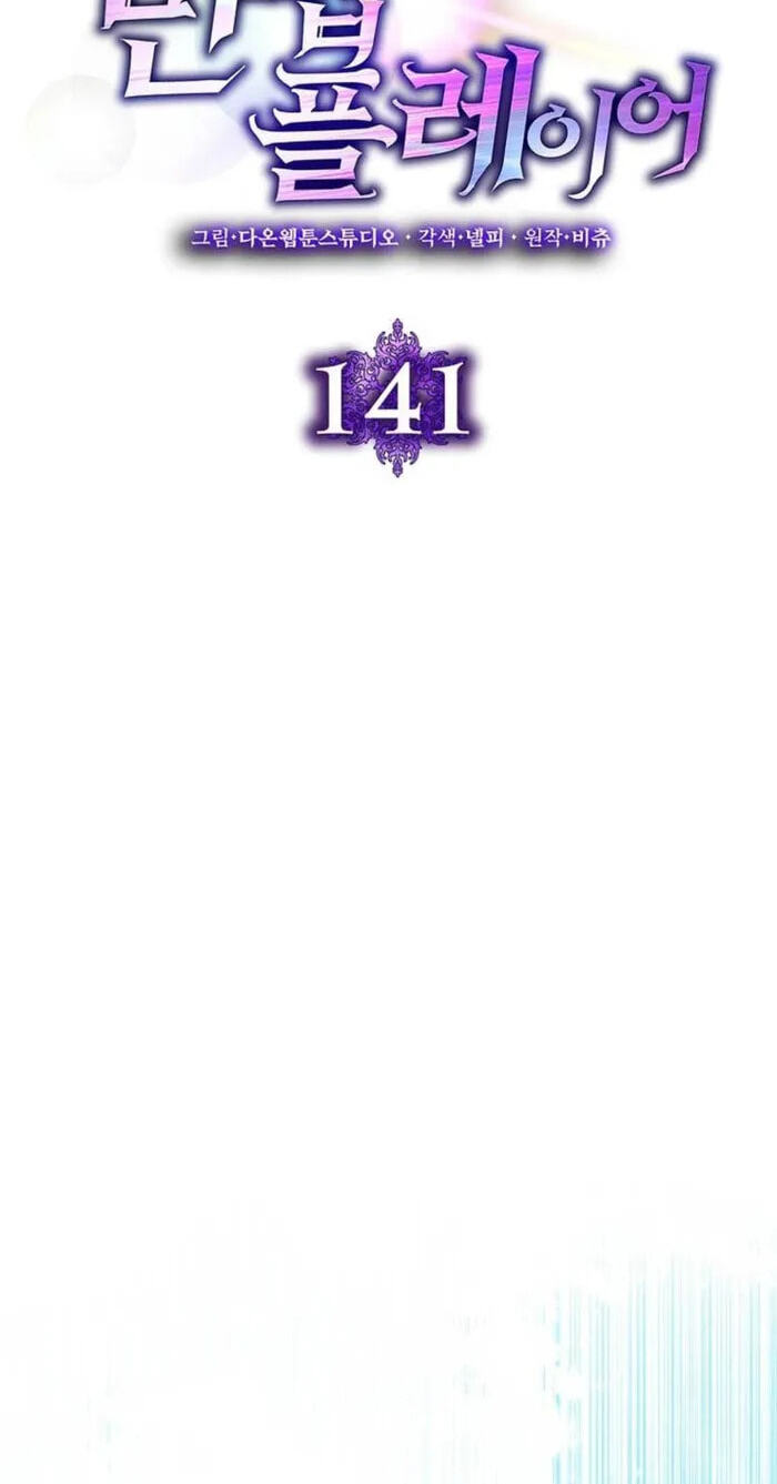 Read Max Talent Player chapter 141 image 19 on Lezhin