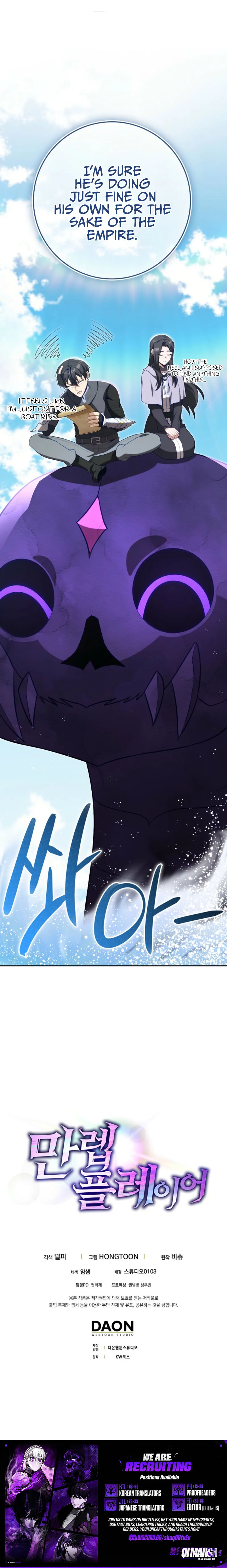 Read Max Talent Player chapter 151 image 11 on Lezhin