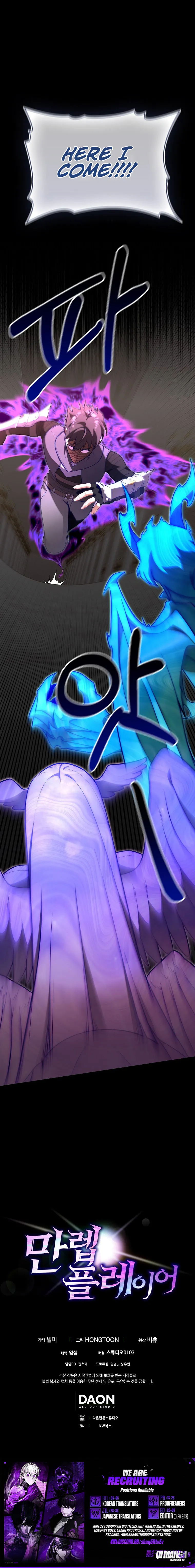 Read Max Talent Player chapter 152 image 9 on Lezhin