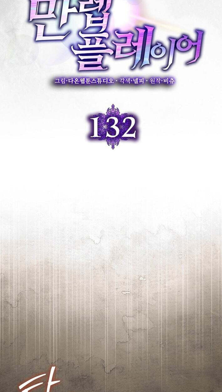 Read Max Talent Player chapter 132 image 25 on Lezhin