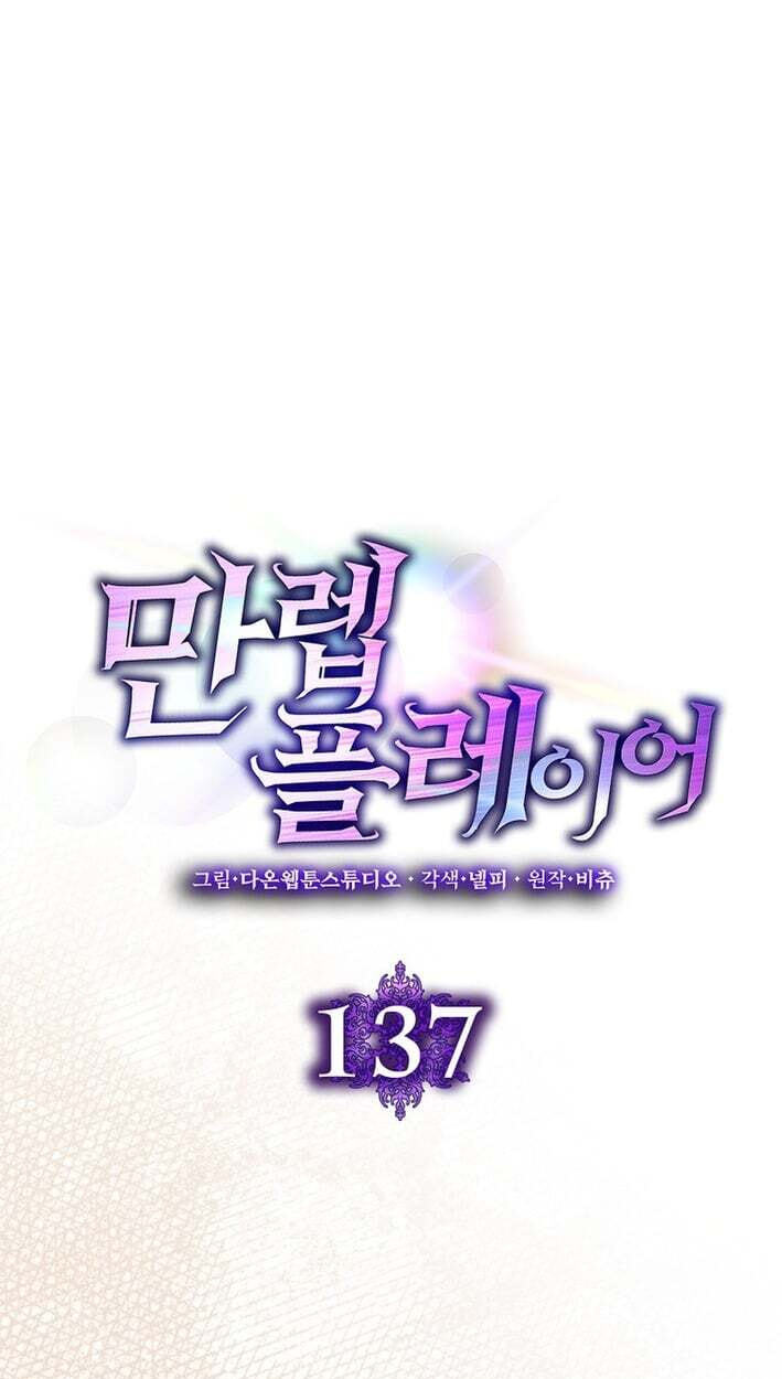 Read Max Talent Player chapter 137 image 39 on Lezhin