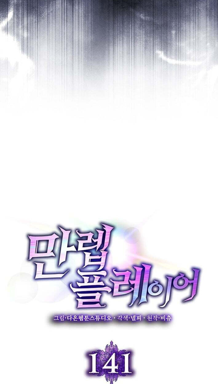 Read Max Talent Player chapter 141 image 20 on Lezhin