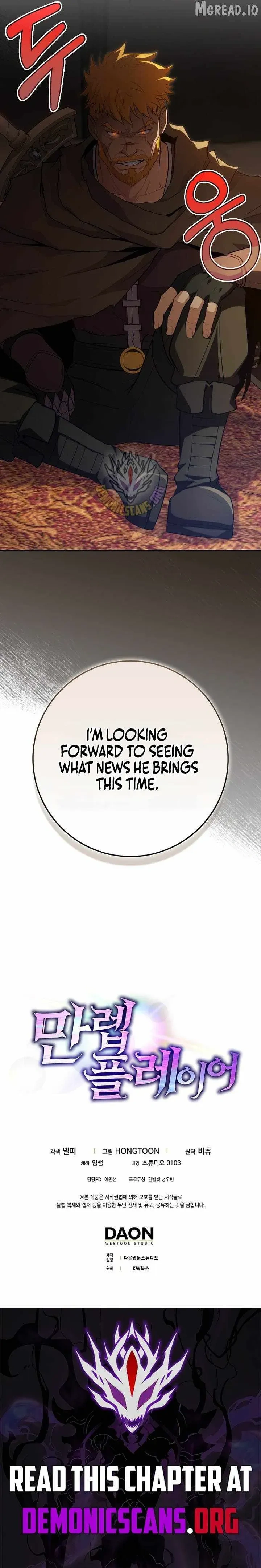 Read Max Talent Player chapter 142 image 8 on Lezhin