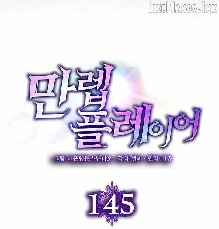 Read Max Talent Player chapter 145 image 45 on Lezhin