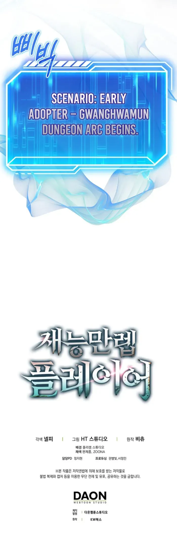 Read Max Talent Player chapter 78 image 14 on Lezhin