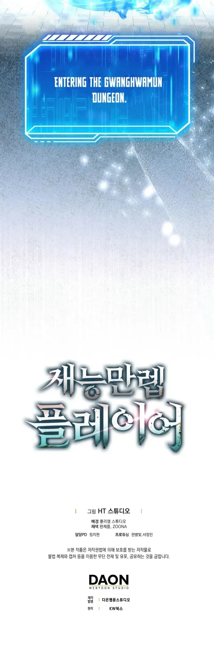 Read Max Talent Player chapter 80 image 17 on Lezhin