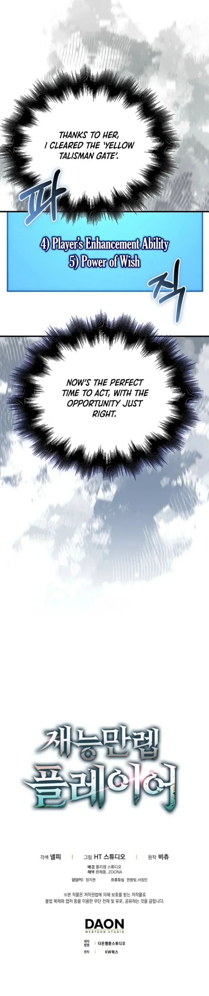 Read Max Talent Player chapter 81 image 17 on Lezhin