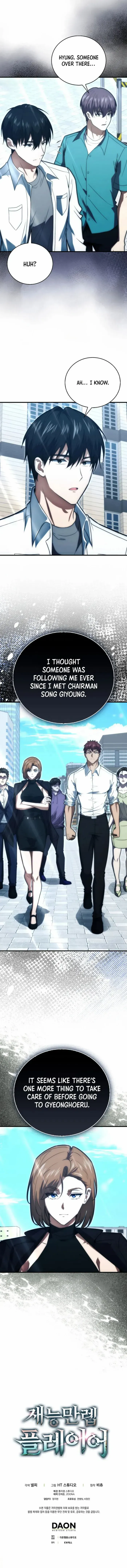 Read Max Talent Player chapter 82 image 14 on Lezhin