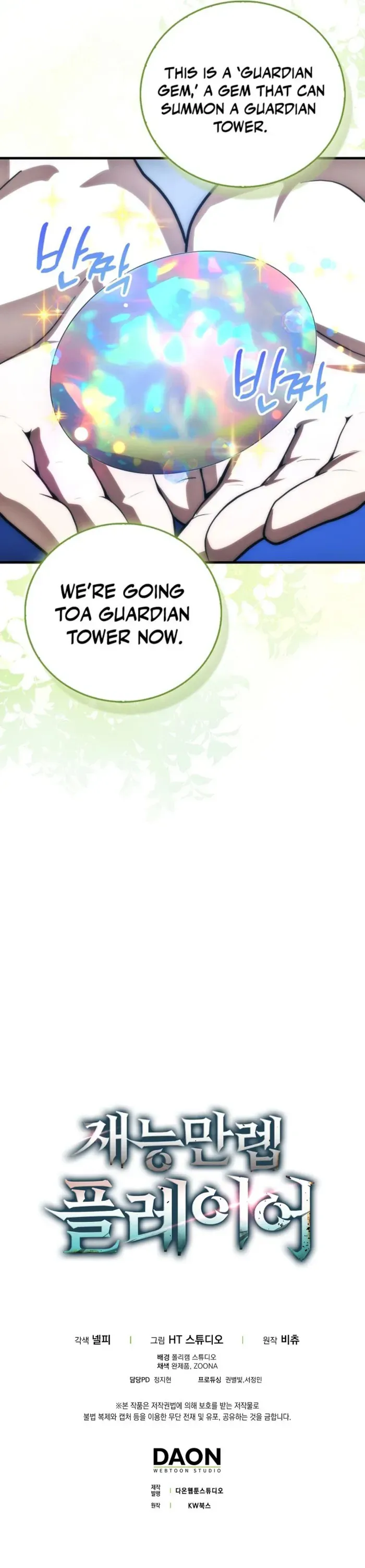 Read Max Talent Player chapter 85 image 21 on Lezhin