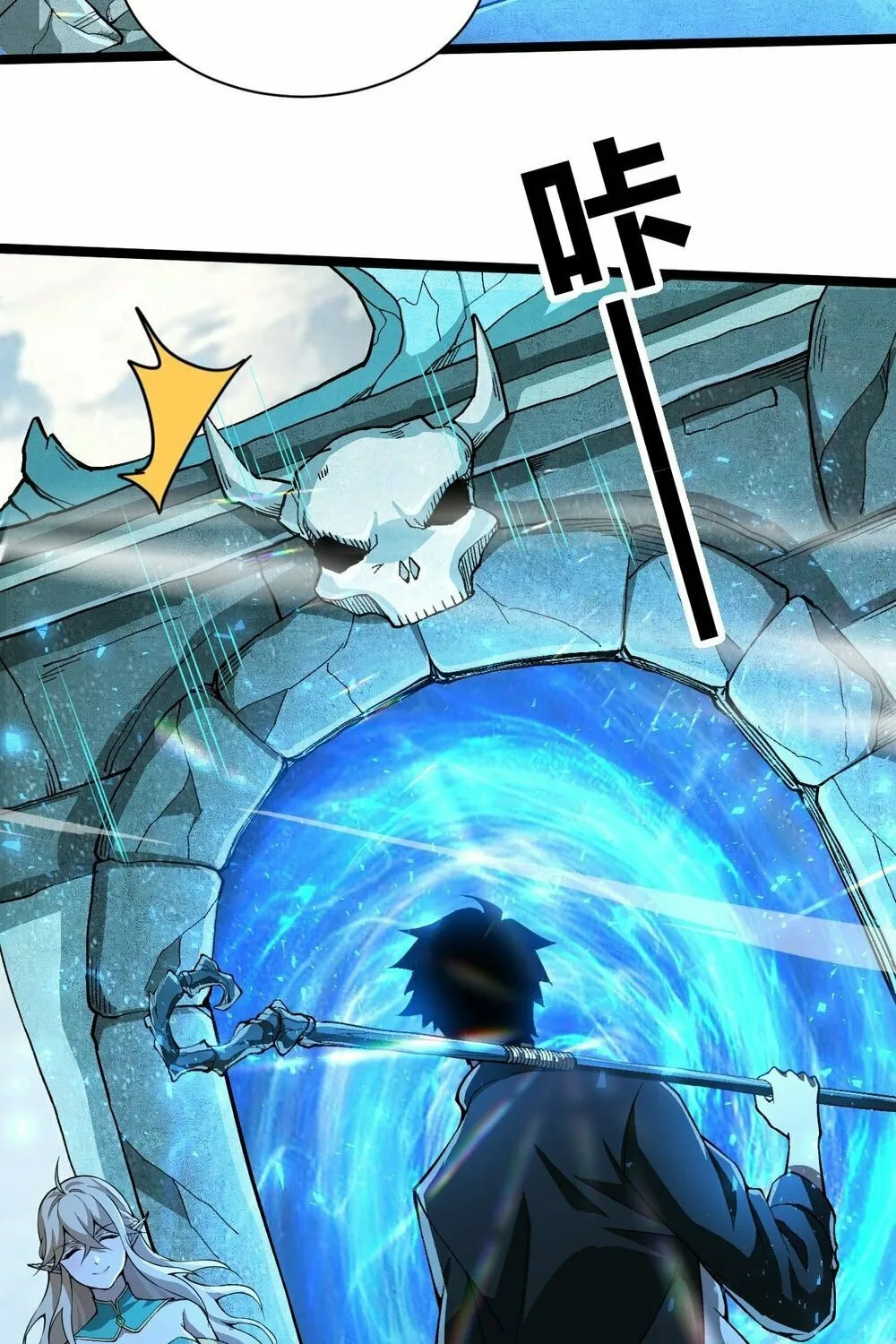 Read Maxed Strength Necromancer chapter 1 image 92 on Lezhin