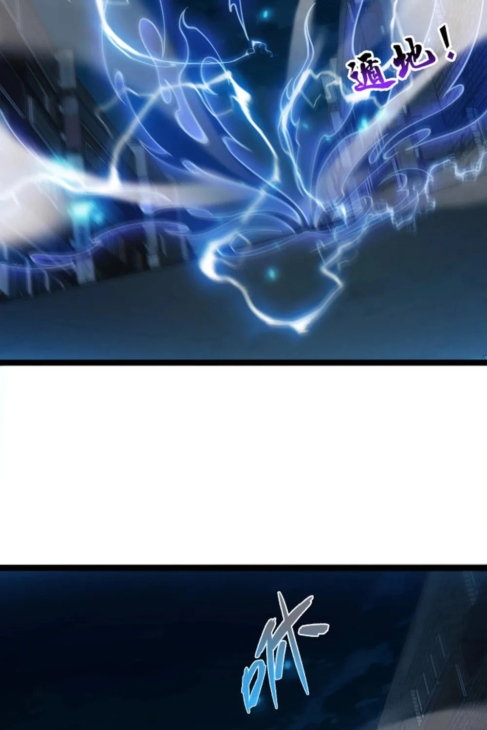 Read Maxed Strength Necromancer chapter 101 image 72 on Lezhin