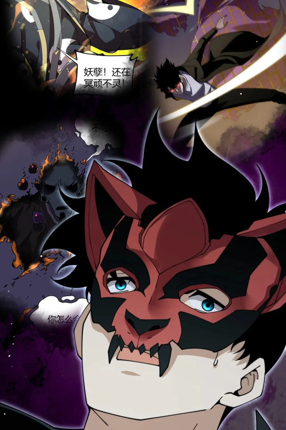 Read Maxed Strength Necromancer chapter 102 image 77 on Lezhin