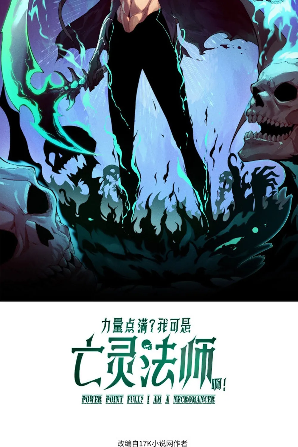 Read Maxed Strength Necromancer chapter 104 image 4 on Lezhin