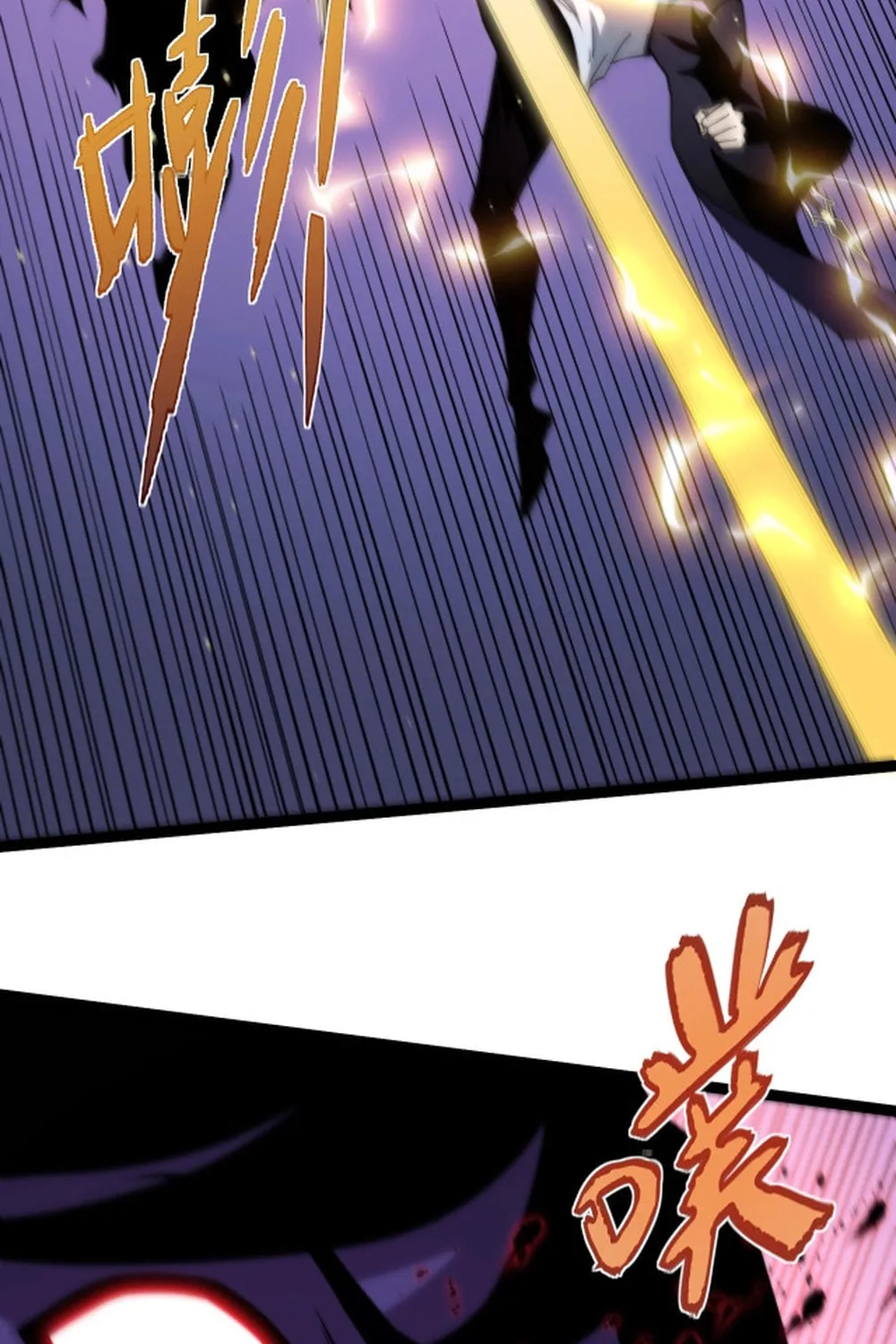 Read Maxed Strength Necromancer chapter 104 image 64 on Lezhin