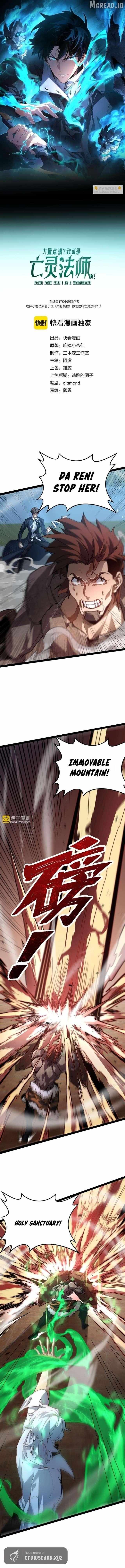 Read Maxed Strength Necromancer chapter 114 image 1 on Lezhin