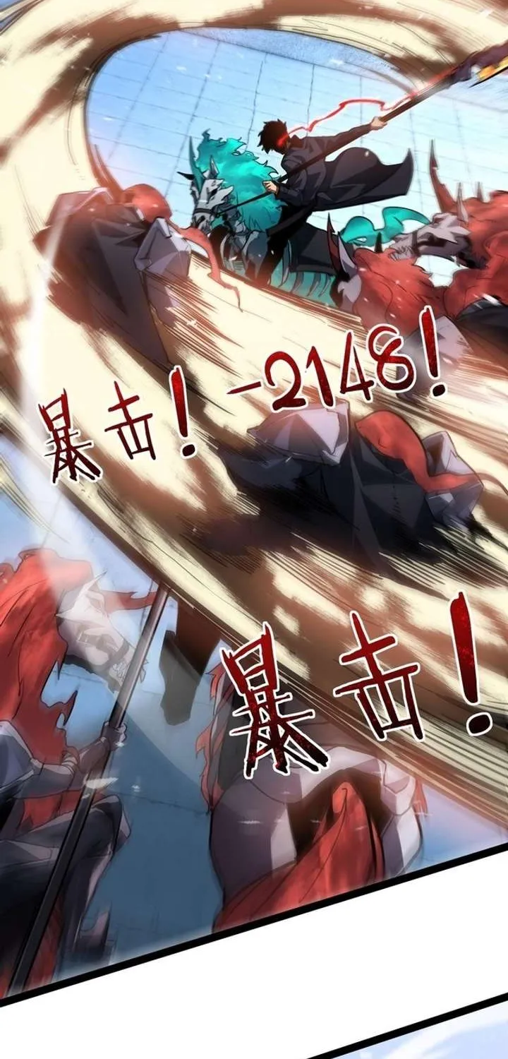 Read Maxed Strength Necromancer chapter 119 image 47 on Lezhin