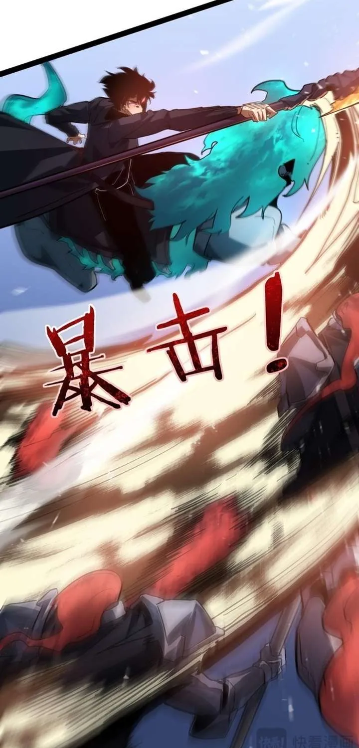 Read Maxed Strength Necromancer chapter 119 image 48 on Lezhin