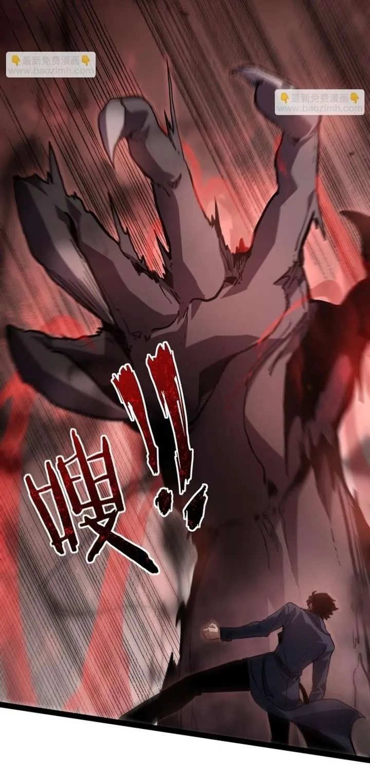 Read Maxed Strength Necromancer chapter 119 image 6 on Lezhin