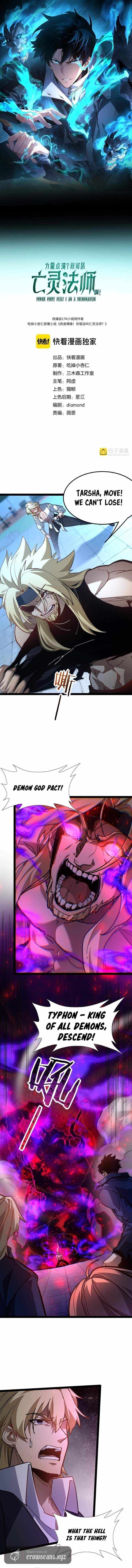 Read Maxed Strength Necromancer chapter 125 image 1 on Lezhin