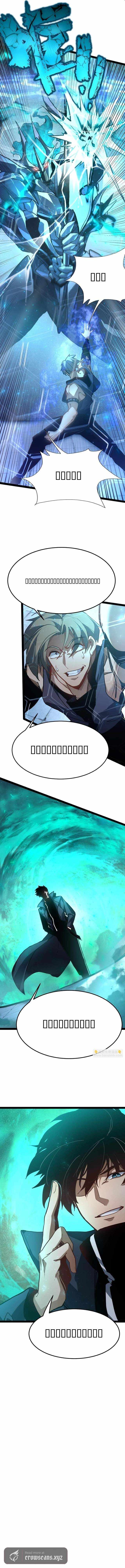 Read Maxed Strength Necromancer chapter 126 image 15 on Lezhin