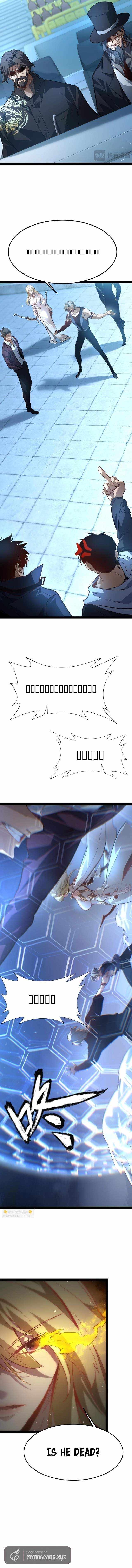 Read Maxed Strength Necromancer chapter 126 image 4 on Lezhin