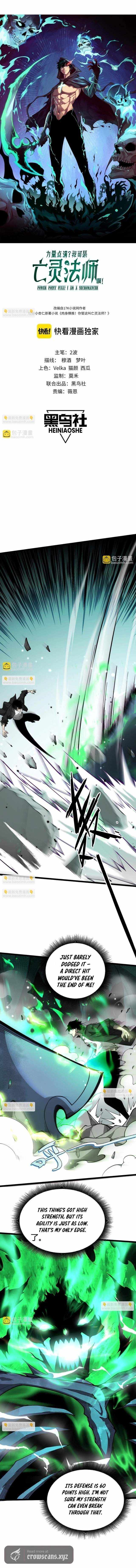 Read Maxed Strength Necromancer chapter 127 image 1 on Lezhin