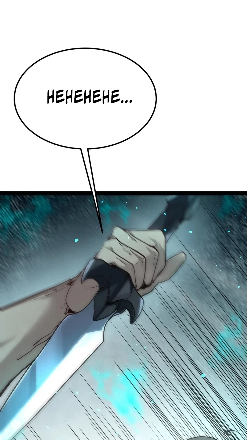 Read Maxed Strength Necromancer chapter 143 image 6 on Lezhin