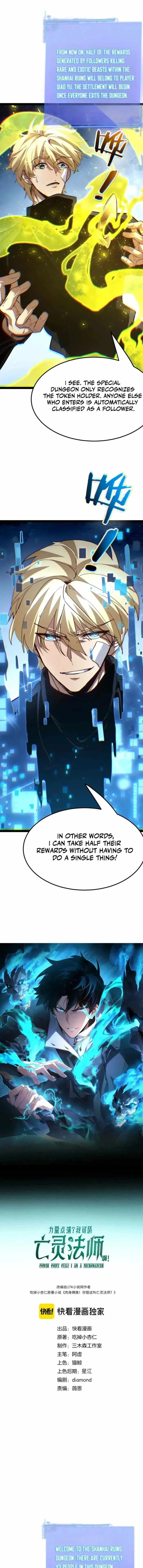 Read Maxed Strength Necromancer chapter 145 image 0 on Lezhin