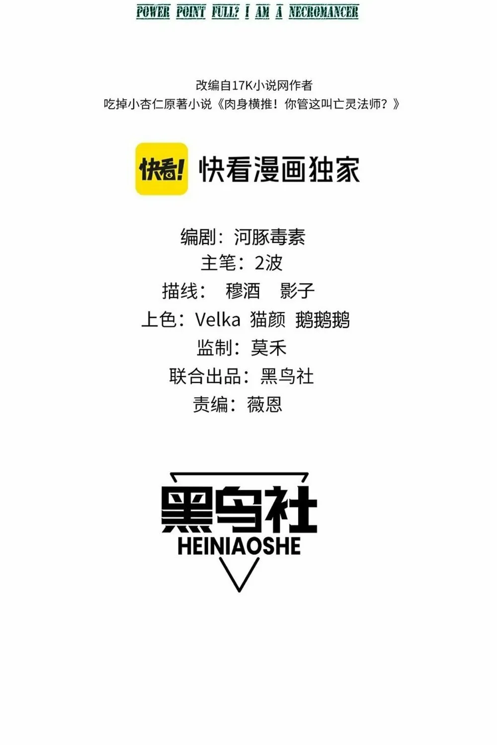 Read Maxed Strength Necromancer chapter 16 image 5 on Lezhin