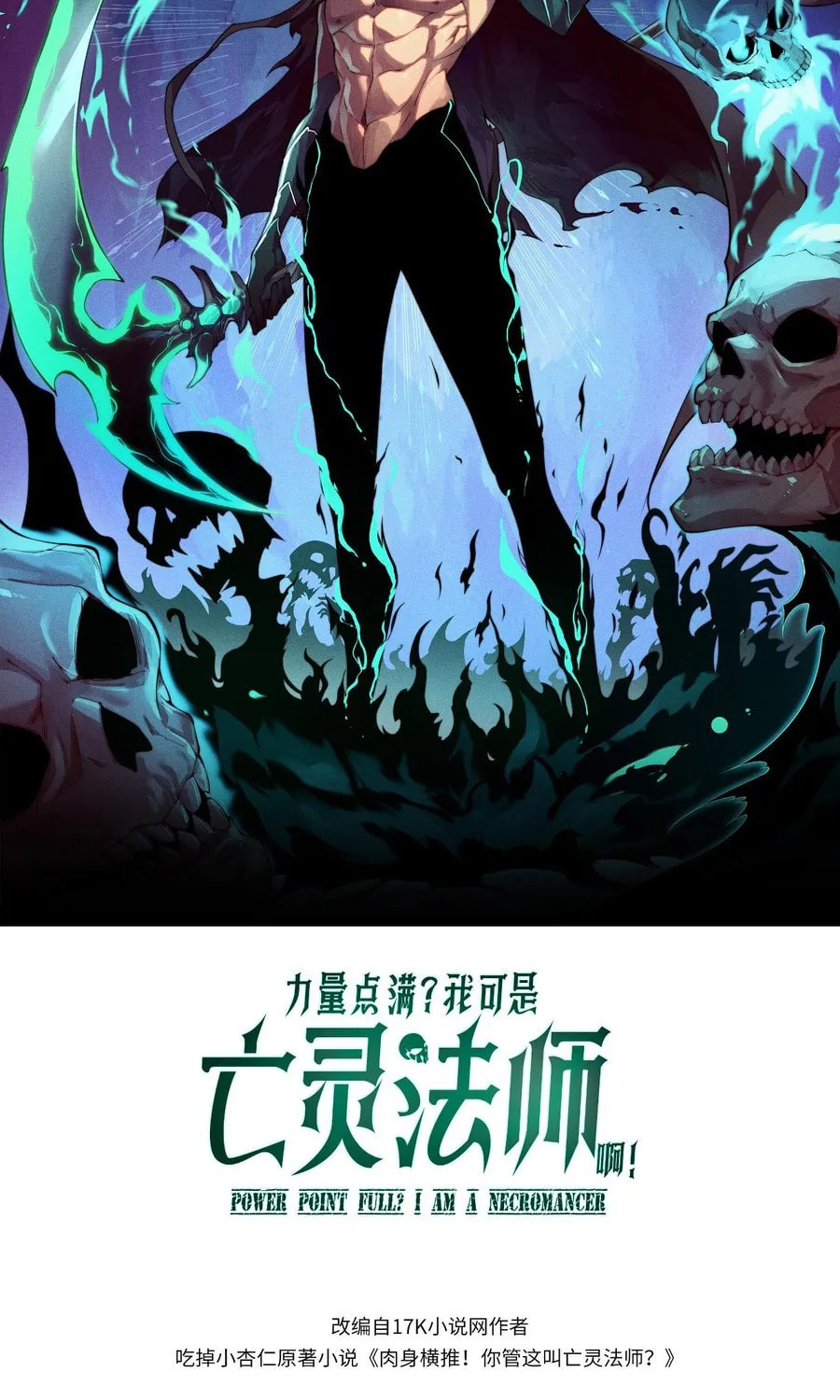 Read Maxed Strength Necromancer chapter 20 image 4 on Lezhin