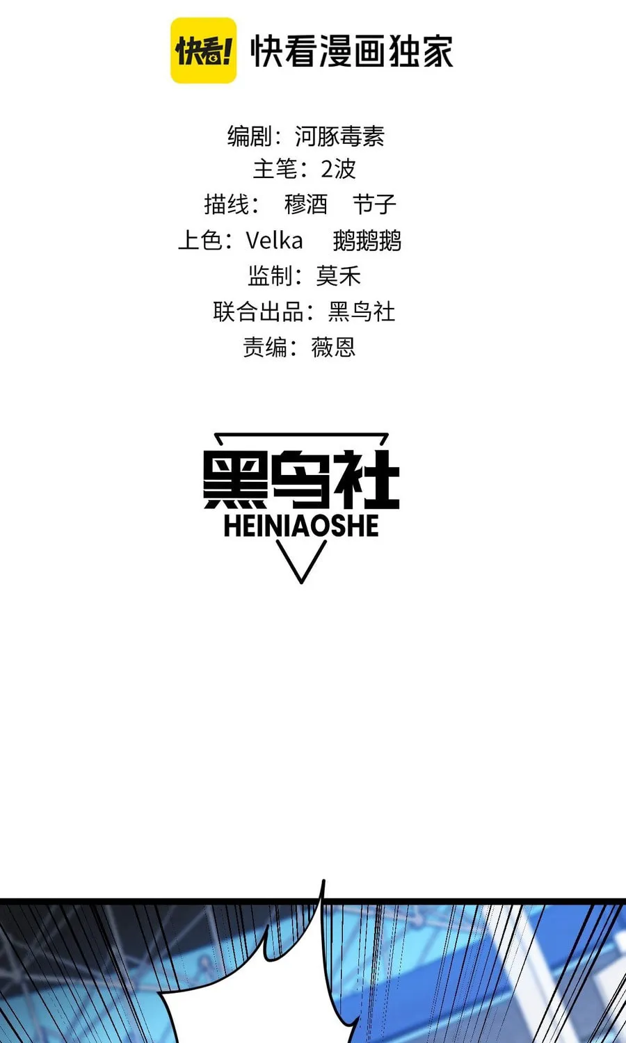 Read Maxed Strength Necromancer chapter 20 image 5 on Lezhin