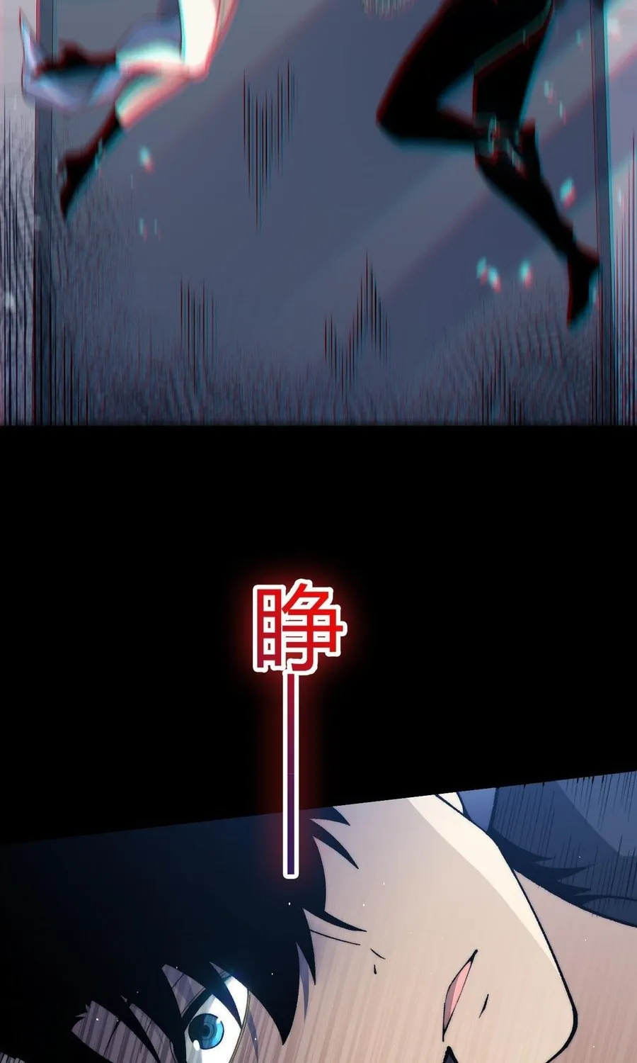 Read Maxed Strength Necromancer chapter 23 image 62 on Lezhin