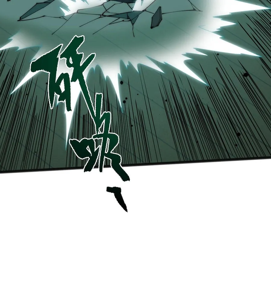 Read Maxed Strength Necromancer chapter 26 image 31 on Lezhin