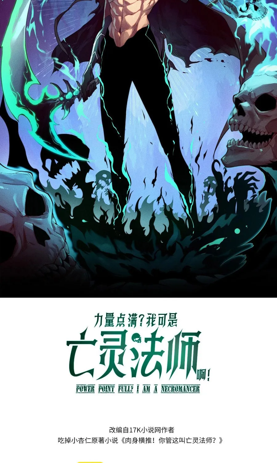 Read Maxed Strength Necromancer chapter 27 image 4 on Lezhin