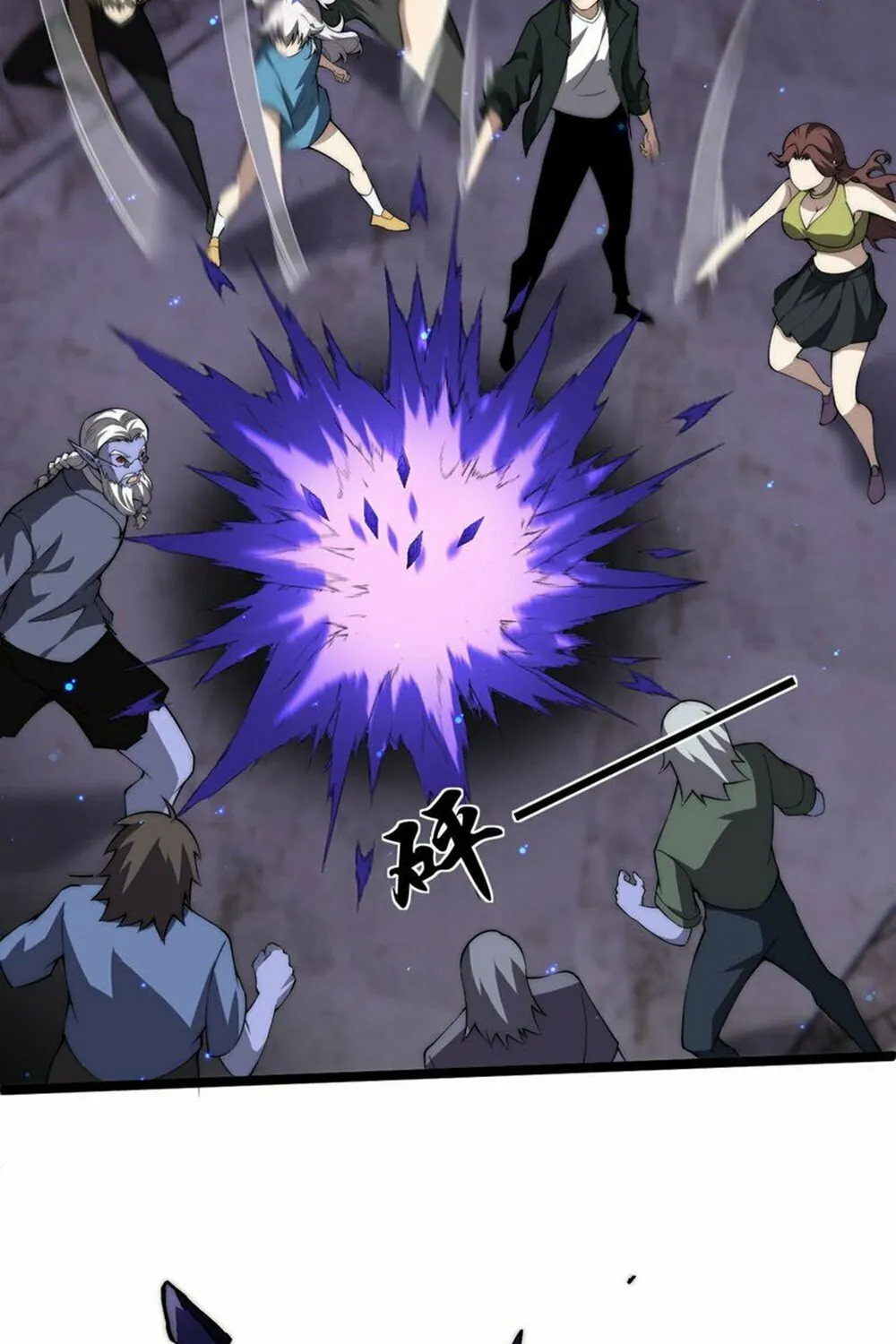 Read Maxed Strength Necromancer chapter 4 image 97 on Lezhin