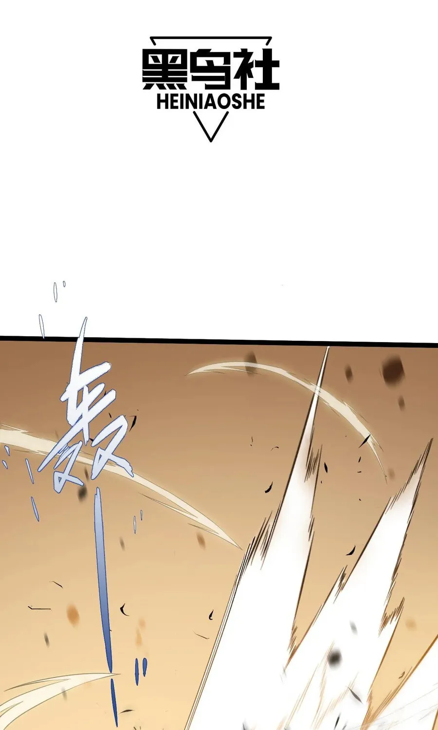 Read Maxed Strength Necromancer chapter 41 image 6 on Lezhin