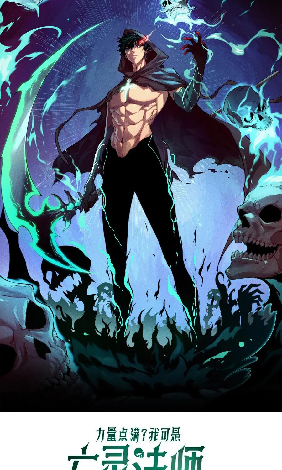 Read Maxed Strength Necromancer chapter 49 image 5 on Lezhin