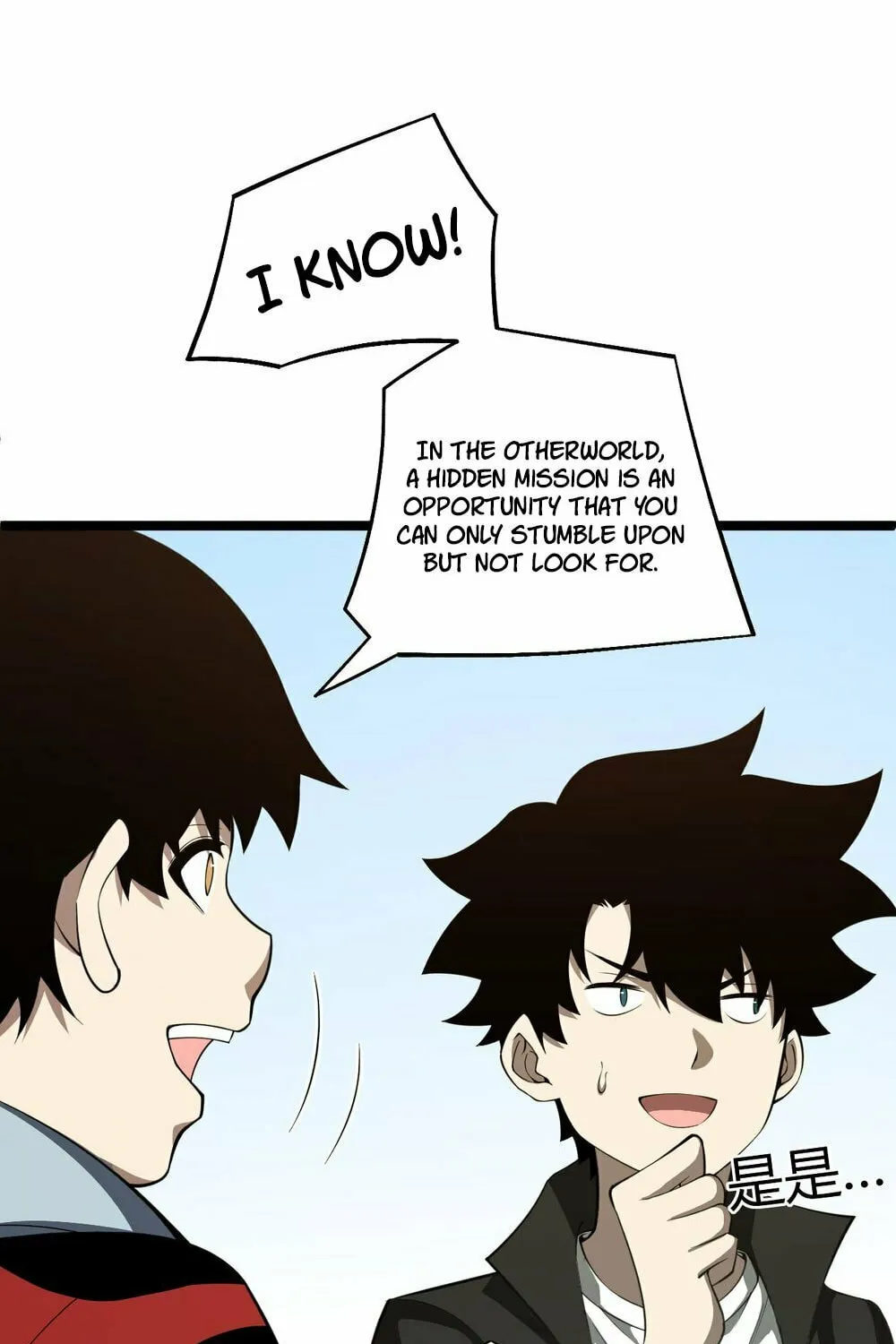 Read Maxed Strength Necromancer chapter 5 image 19 on Lezhin