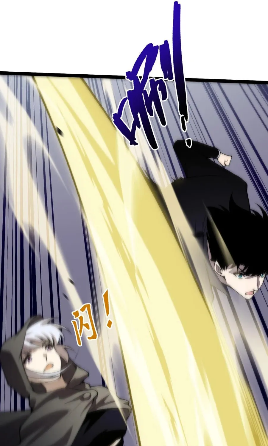 Read Maxed Strength Necromancer chapter 53 image 36 on Lezhin