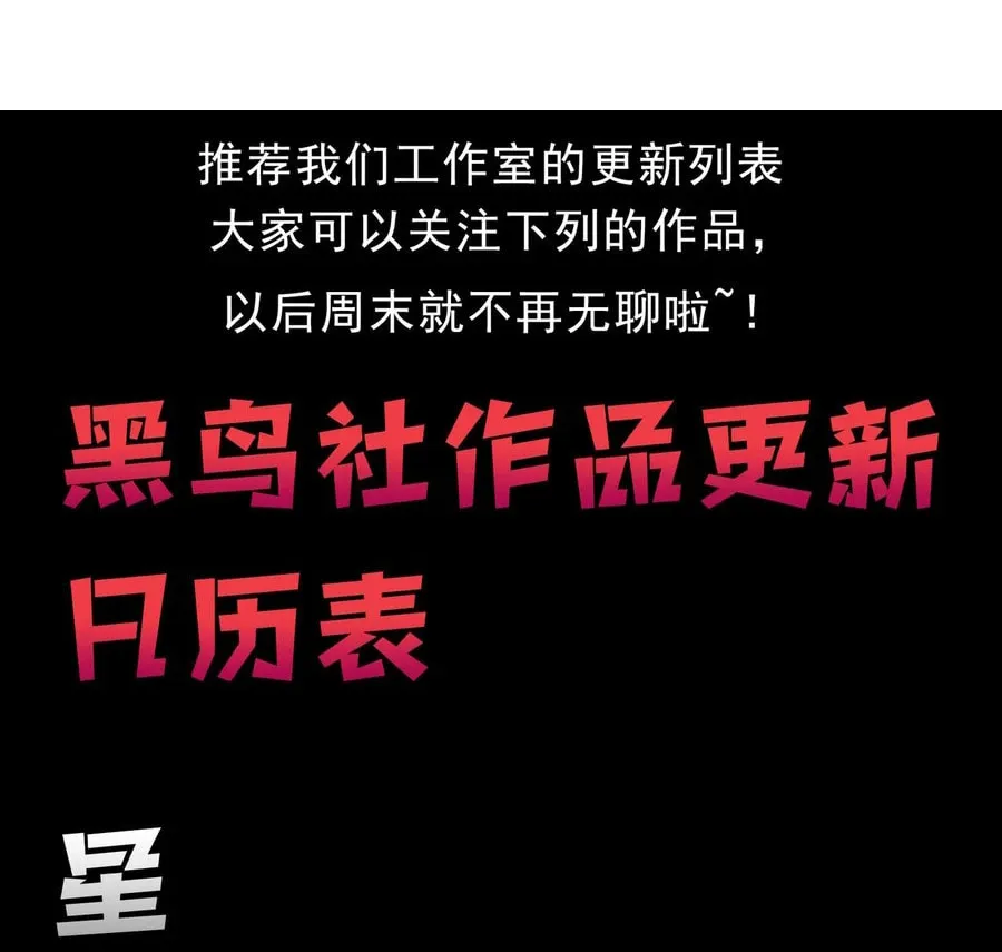 Read Maxed Strength Necromancer chapter 54 image 71 on Lezhin