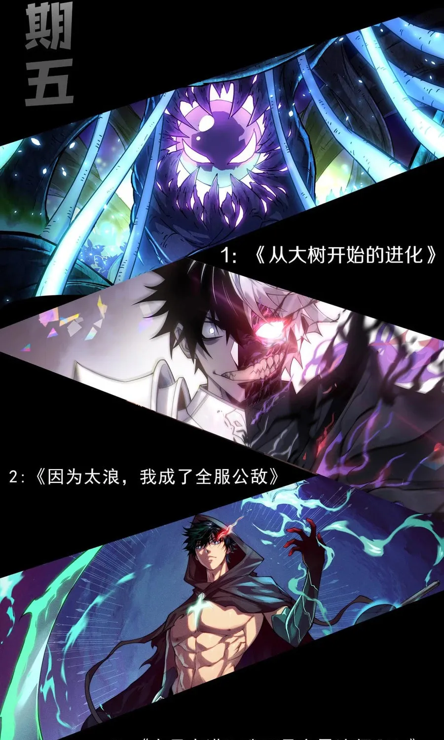 Read Maxed Strength Necromancer chapter 54 image 72 on Lezhin