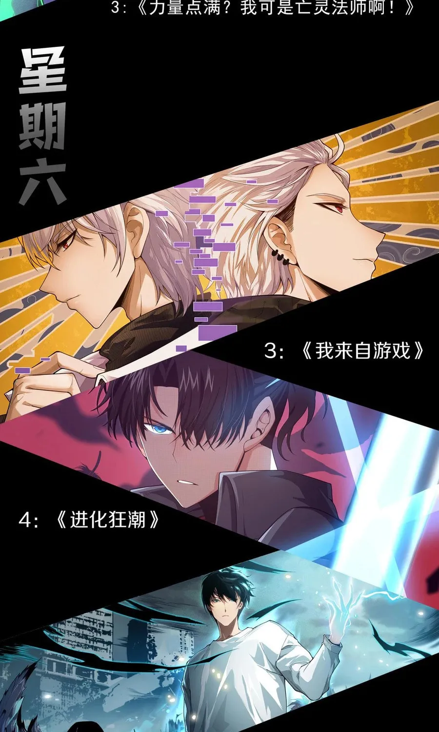 Read Maxed Strength Necromancer chapter 54 image 73 on Lezhin