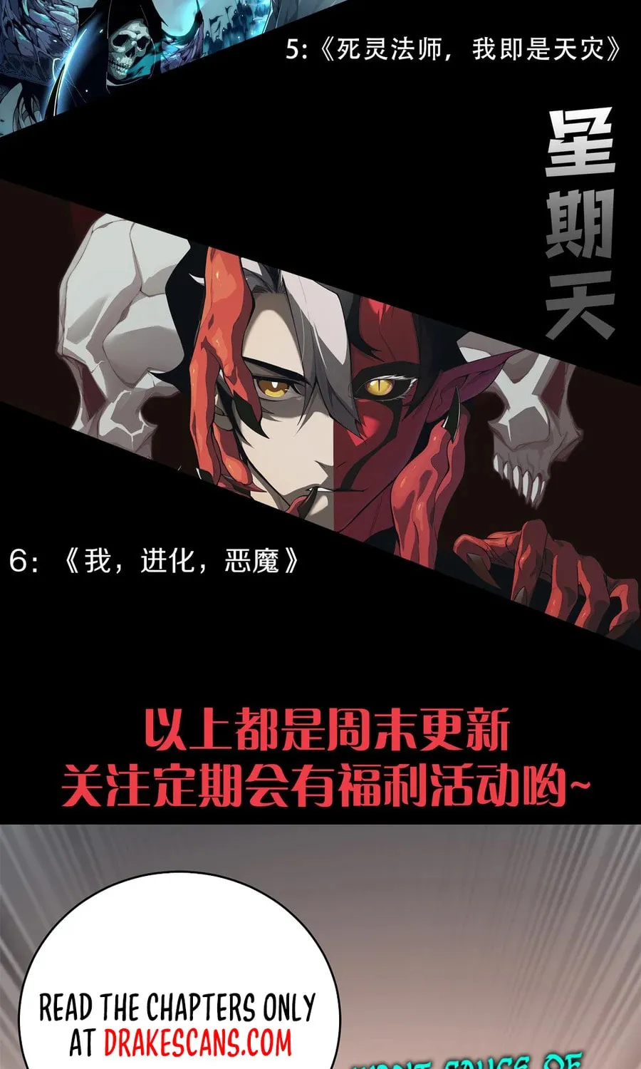 Read Maxed Strength Necromancer chapter 54 image 74 on Lezhin