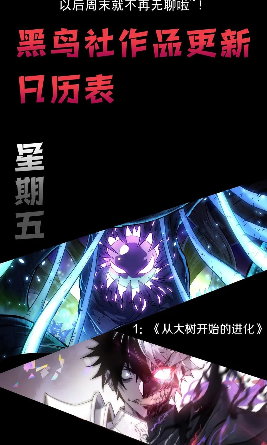 Read Maxed Strength Necromancer chapter 55 image 81 on Lezhin