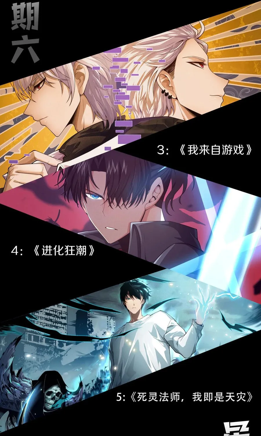 Read Maxed Strength Necromancer chapter 55 image 83 on Lezhin