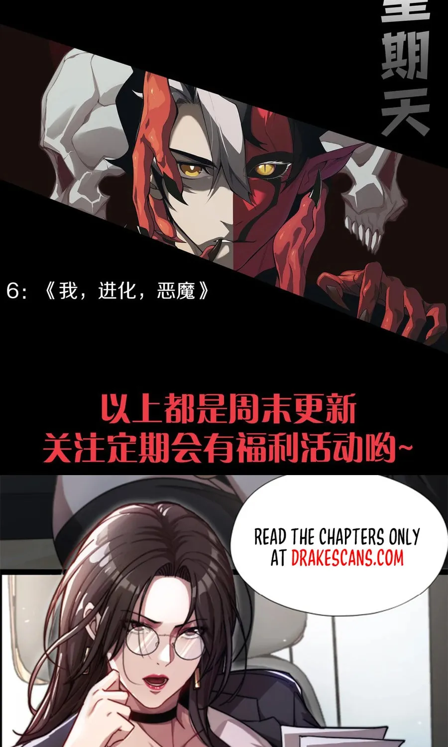 Read Maxed Strength Necromancer chapter 55 image 84 on Lezhin