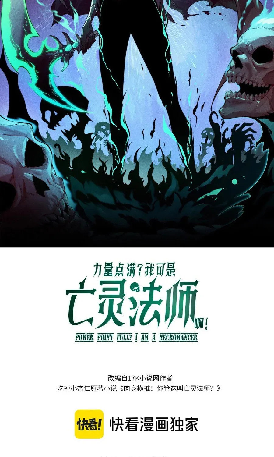 Read Maxed Strength Necromancer chapter 56 image 6 on Lezhin