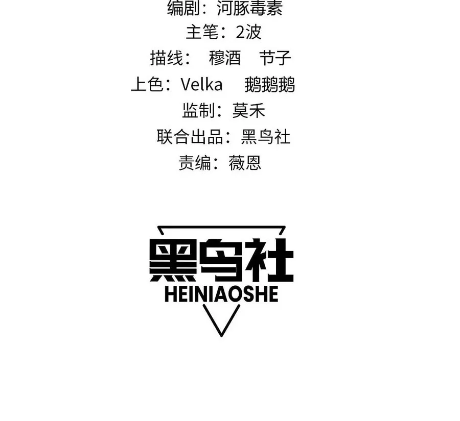 Read Maxed Strength Necromancer chapter 56 image 7 on Lezhin