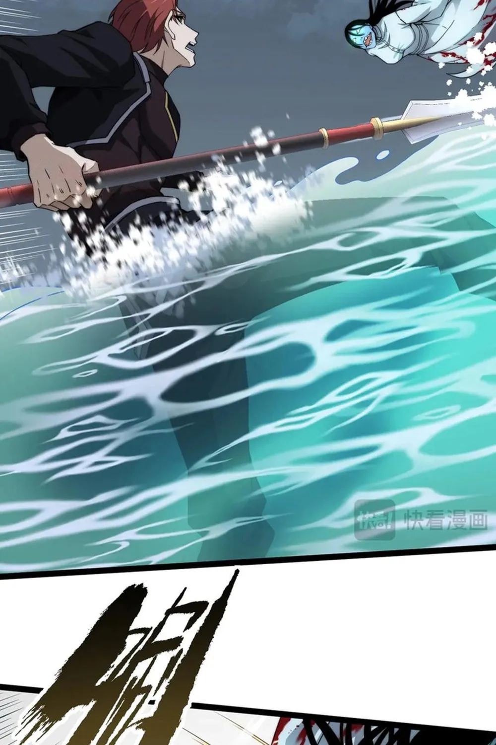 Read Maxed Strength Necromancer chapter 70 image 16 on Lezhin